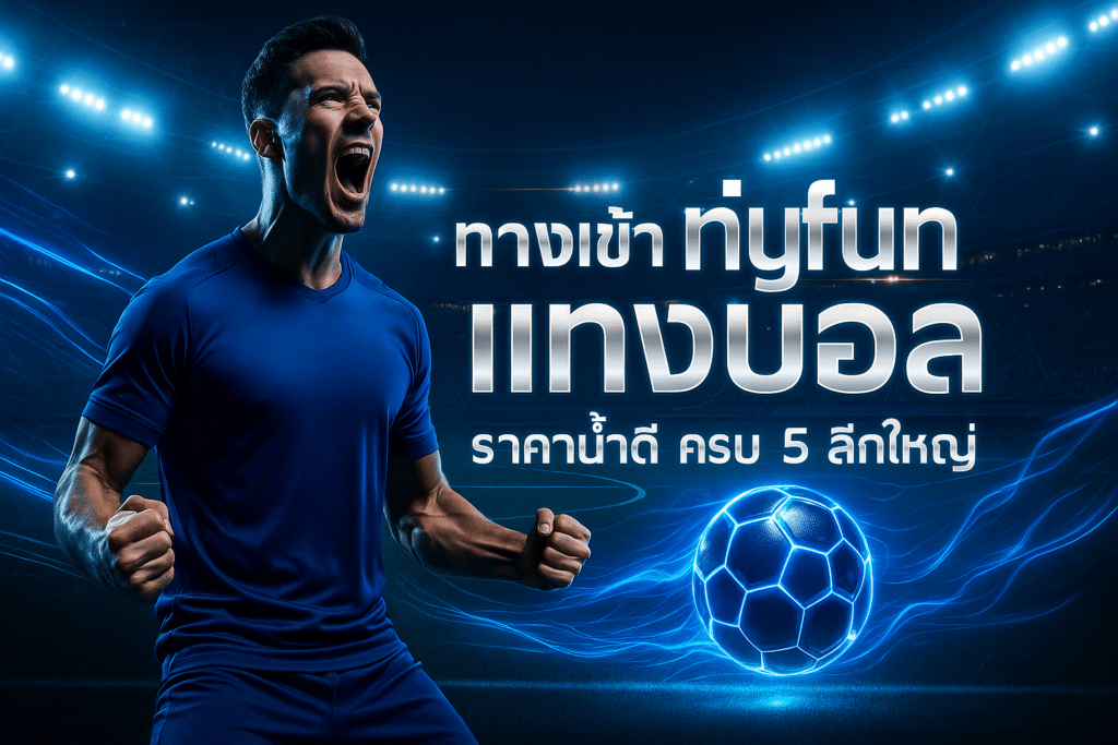infyfun-football-betting-cover-neon-blue-16x9-1