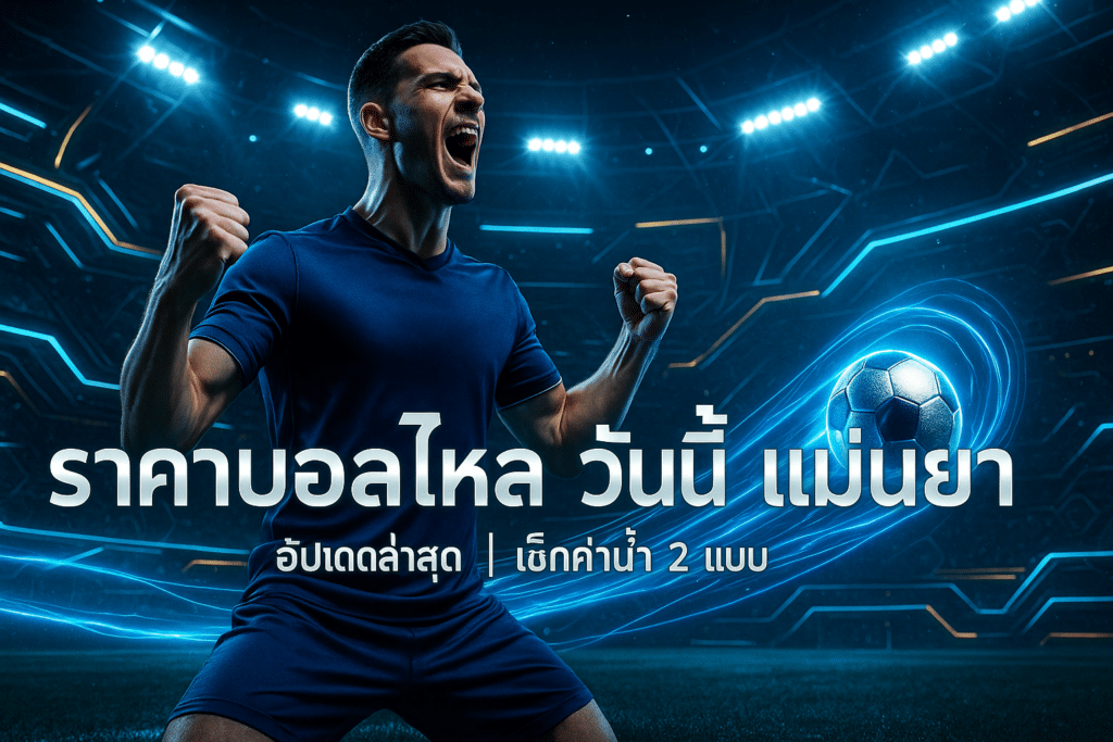 cover-football-odds-movement-today-accurate-latest-two-formats-infyfun-16x9.jpg