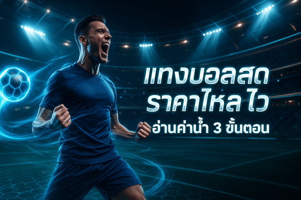 cover-infyfun-live-odds-price-move-fast-16x9.jpg
