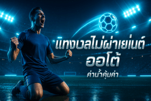 cover-no-agent-auto-betting-odds-infyfun-16x9.jpg