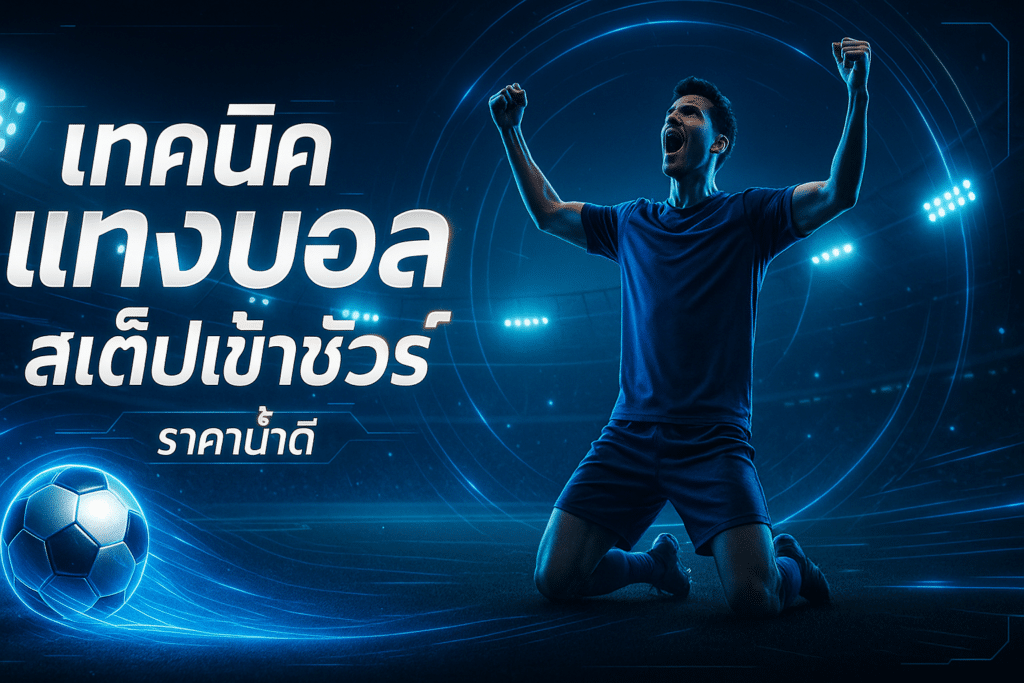 cover-parlay-football-betting-tips-infyfun-neon-16x9.jpg