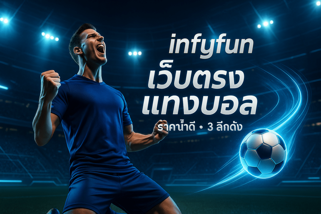 infyfun-direct-football-betting-cover-16x9-1