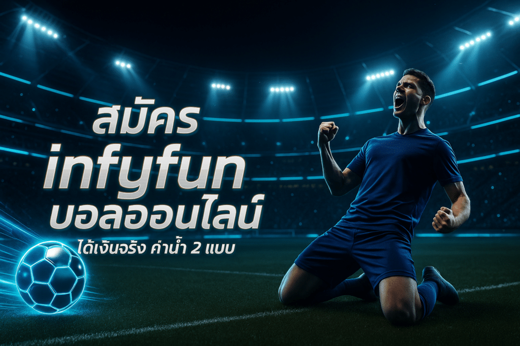 infyfun-football-betting-cover-neon-cyber-16x9-1
