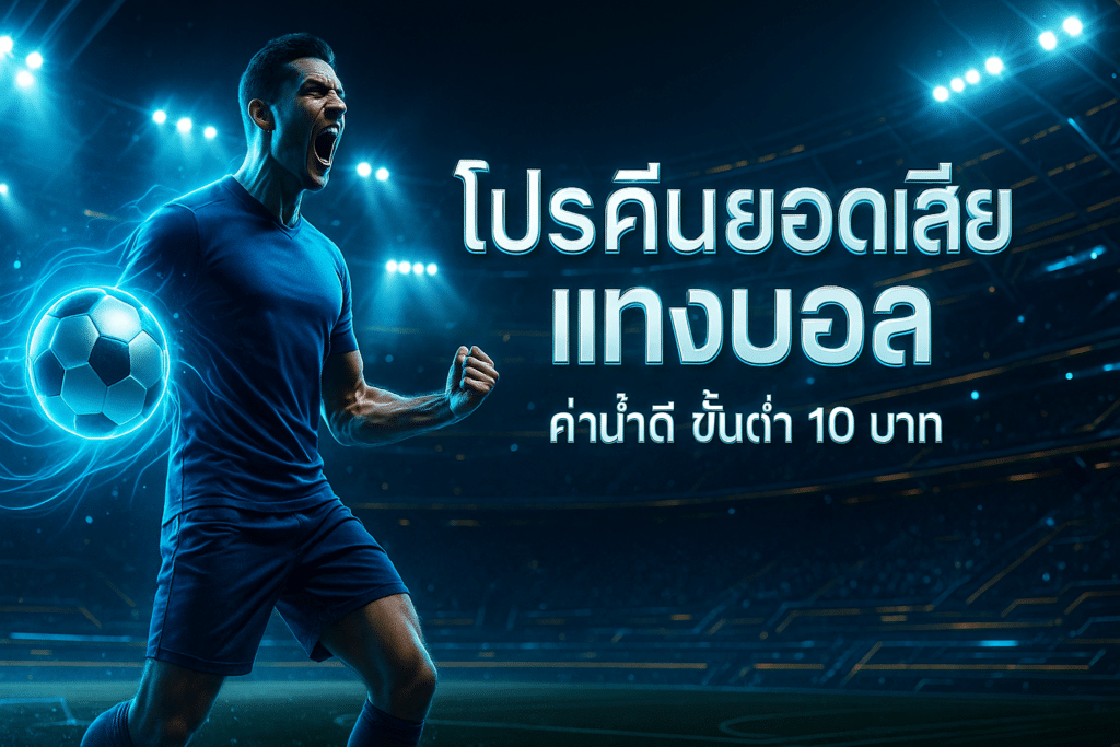 infyfun-pro-cashback-football-cover-16x9-1